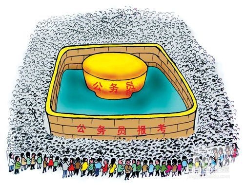 你离“公务员”有多远