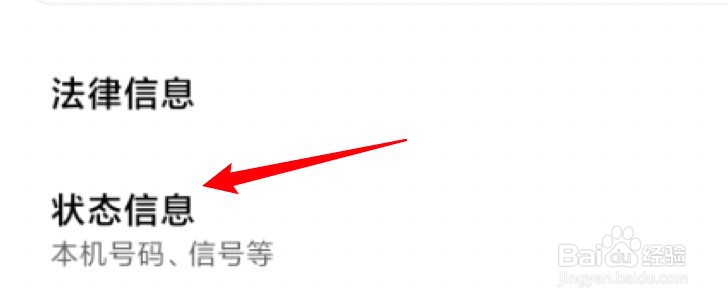 小米mac地址怎么查