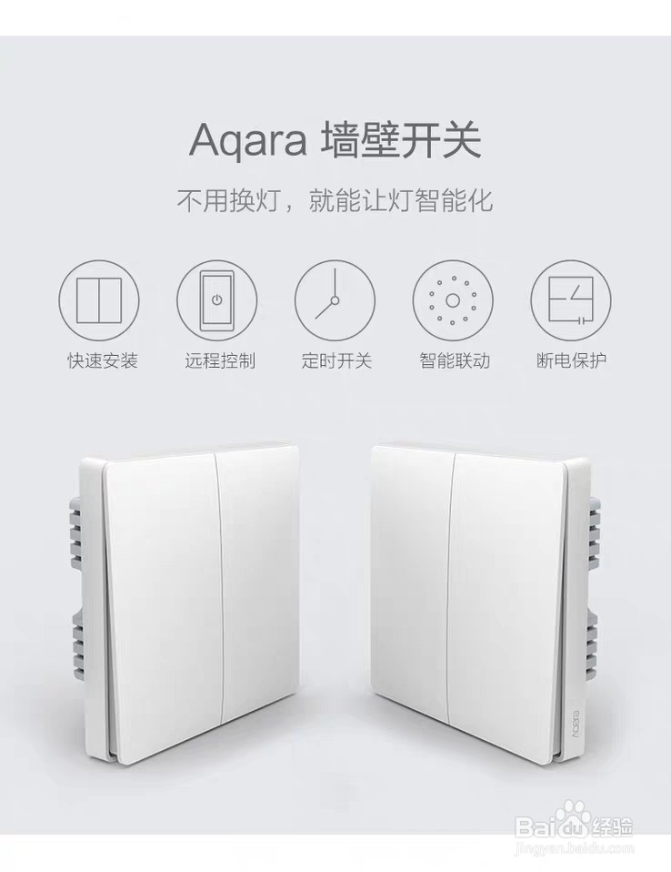 如何用Siri操控HomeKit智能家居系列:灯控篇