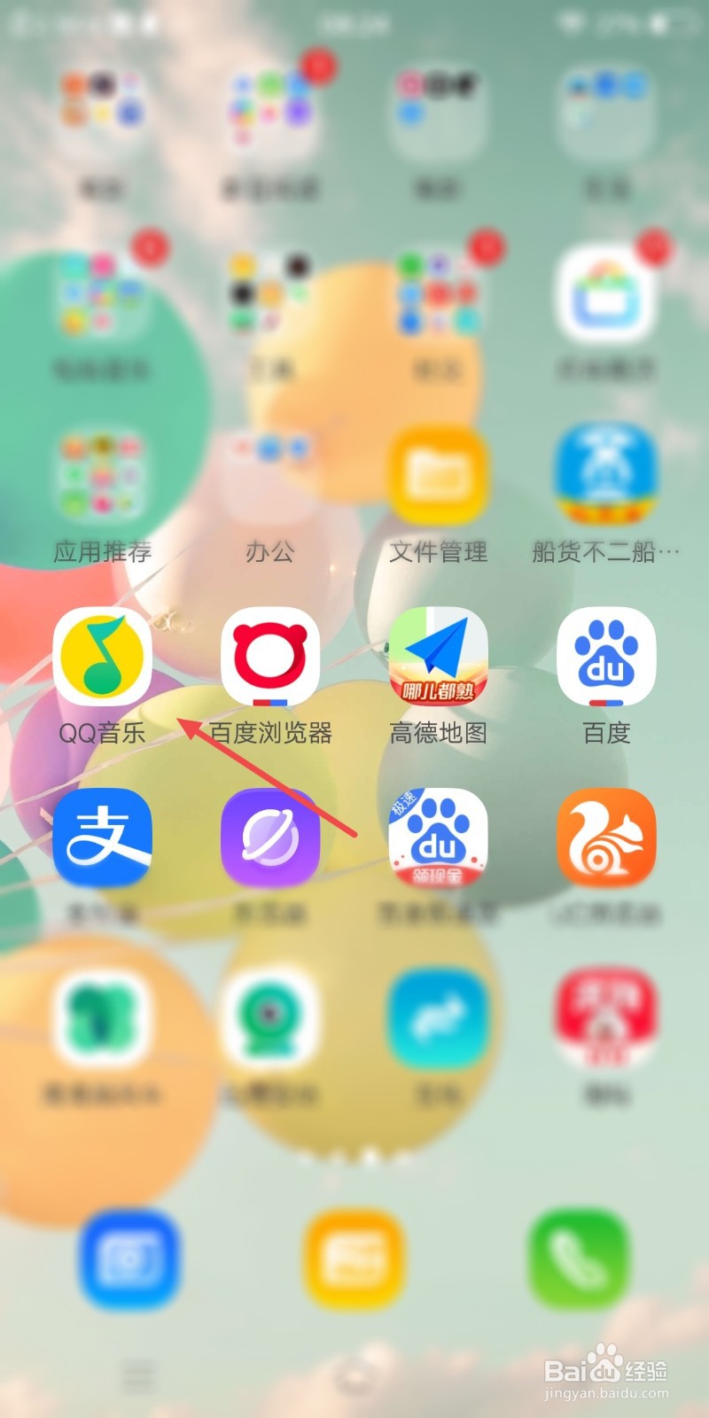 QQ音乐如何开启青少年模式