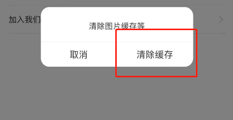 小猪民宿怎么清理软件缓存