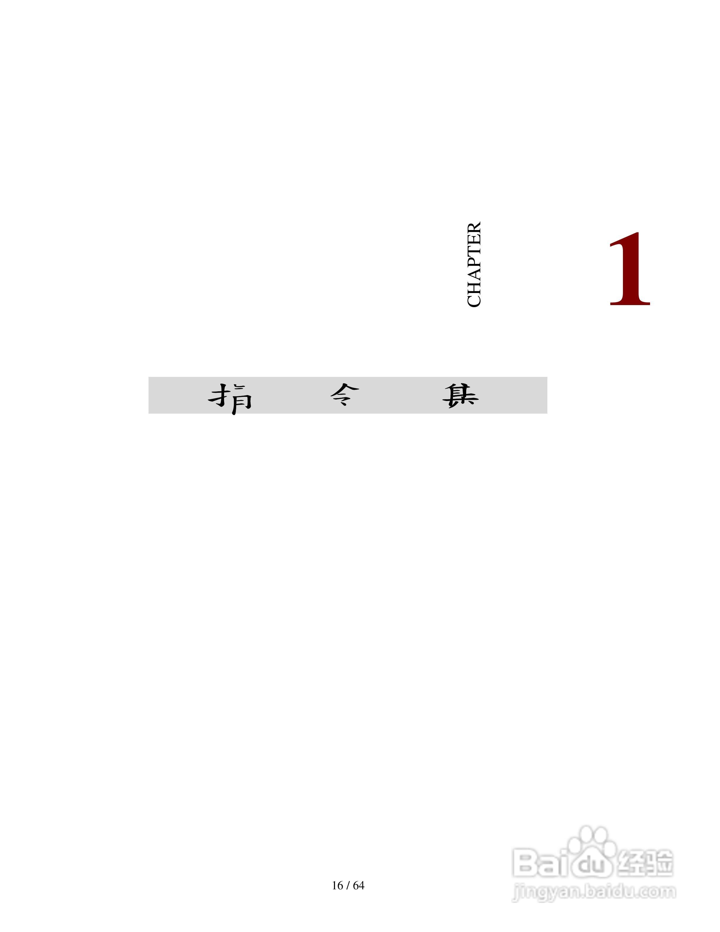 LABTOOL-48XP/UXP万用型烧录器使用说明书:[2]