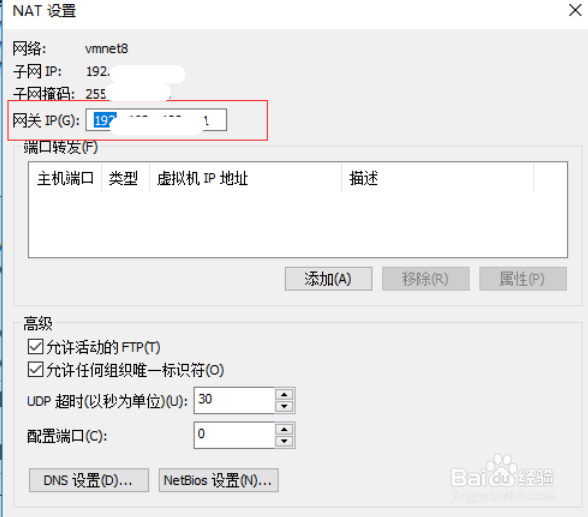 centos 设置静态ip 无法ping主机怎么办