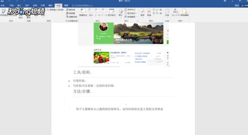 怎样删除word文档修改后的标记 百度经验 怎样删除word文档修改后的标记 百度经验