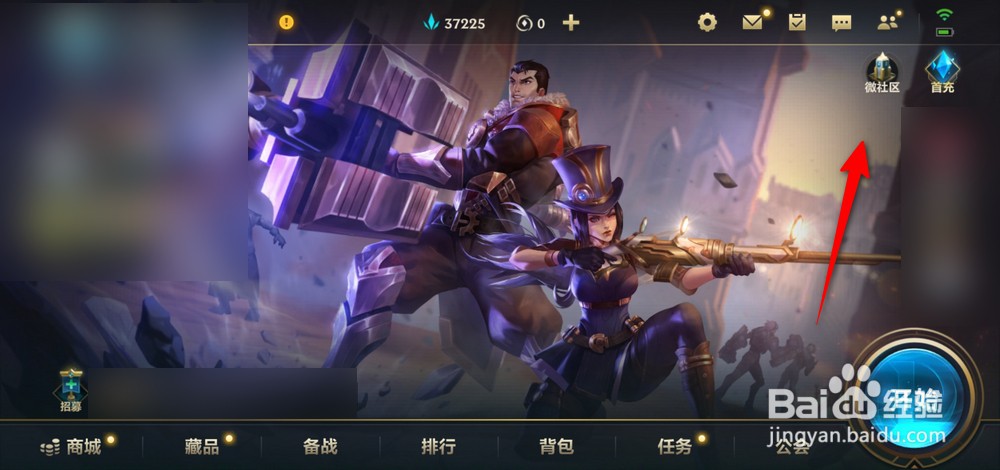 英雄联盟手游2.6A版本更新指引