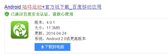 咕咚运动/咕咚跑步的使用方法