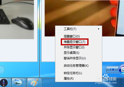 Win7怎么在一个桌面显示两个窗口