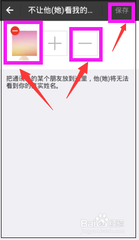 支付宝怎么不让别人看我的真实姓名