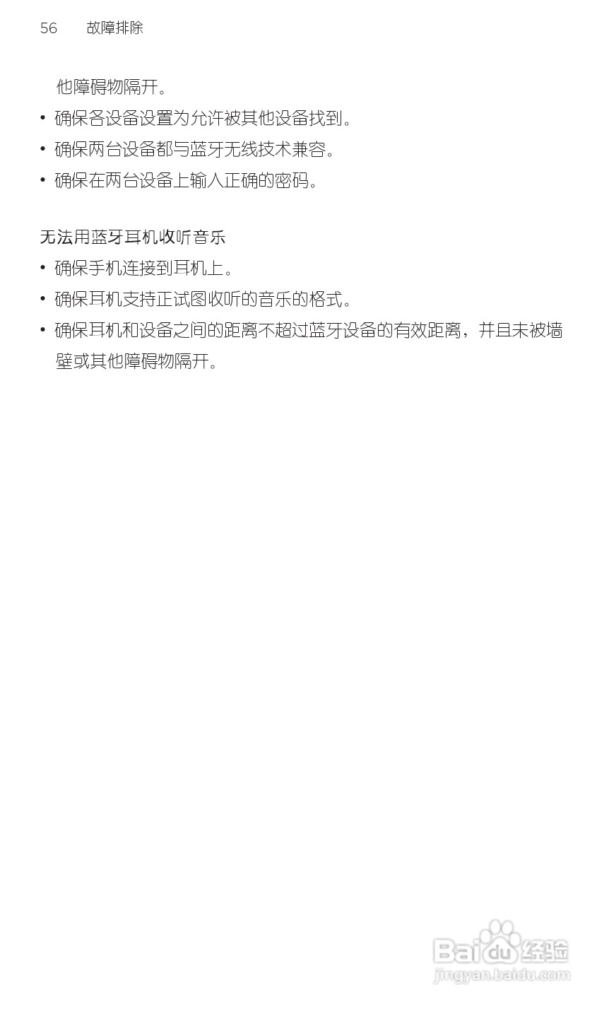 宏达HTC S710e手机使用说明书:[8]