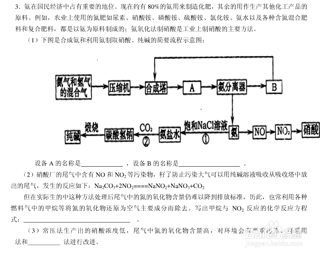 如何快速解答理综化学部分