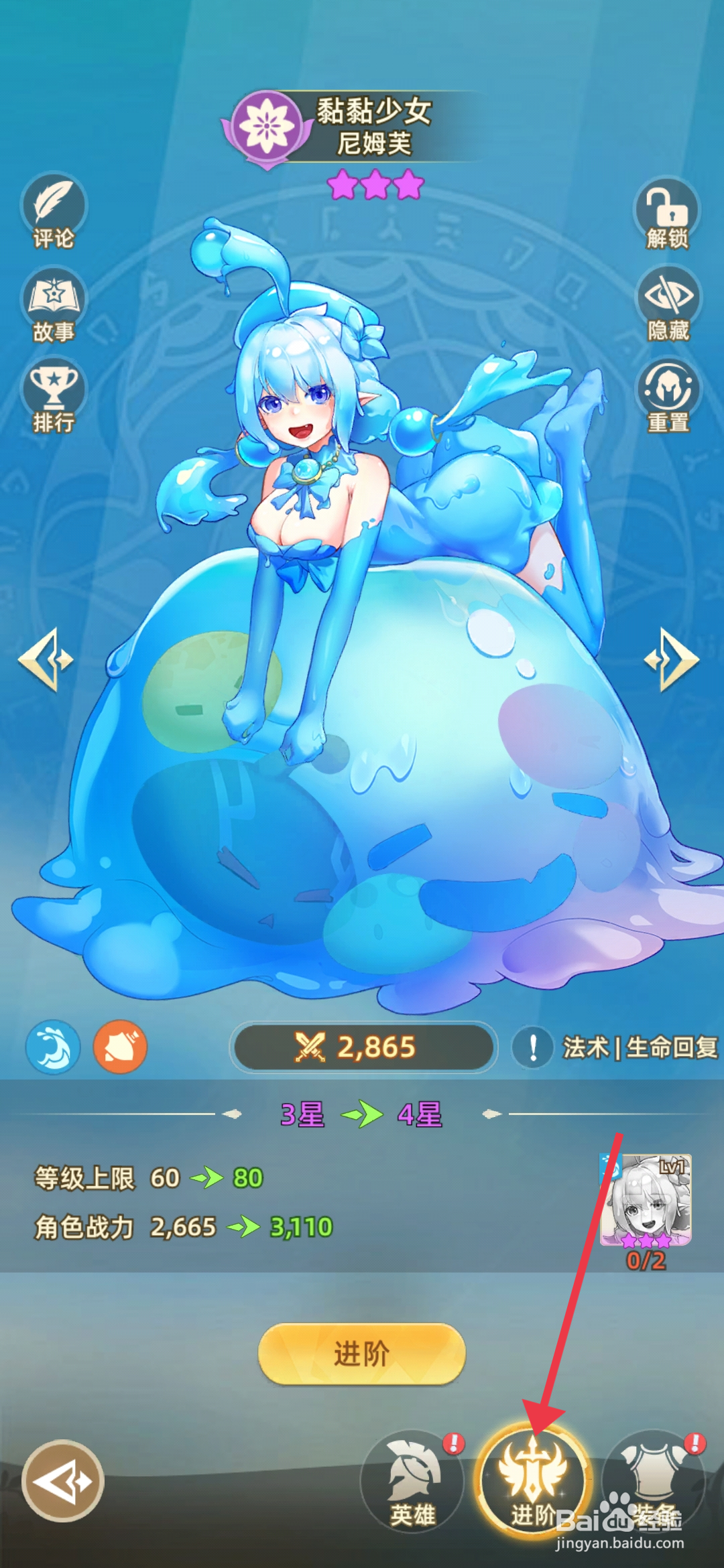 万灵幻想尼姆芙的进阶攻略
