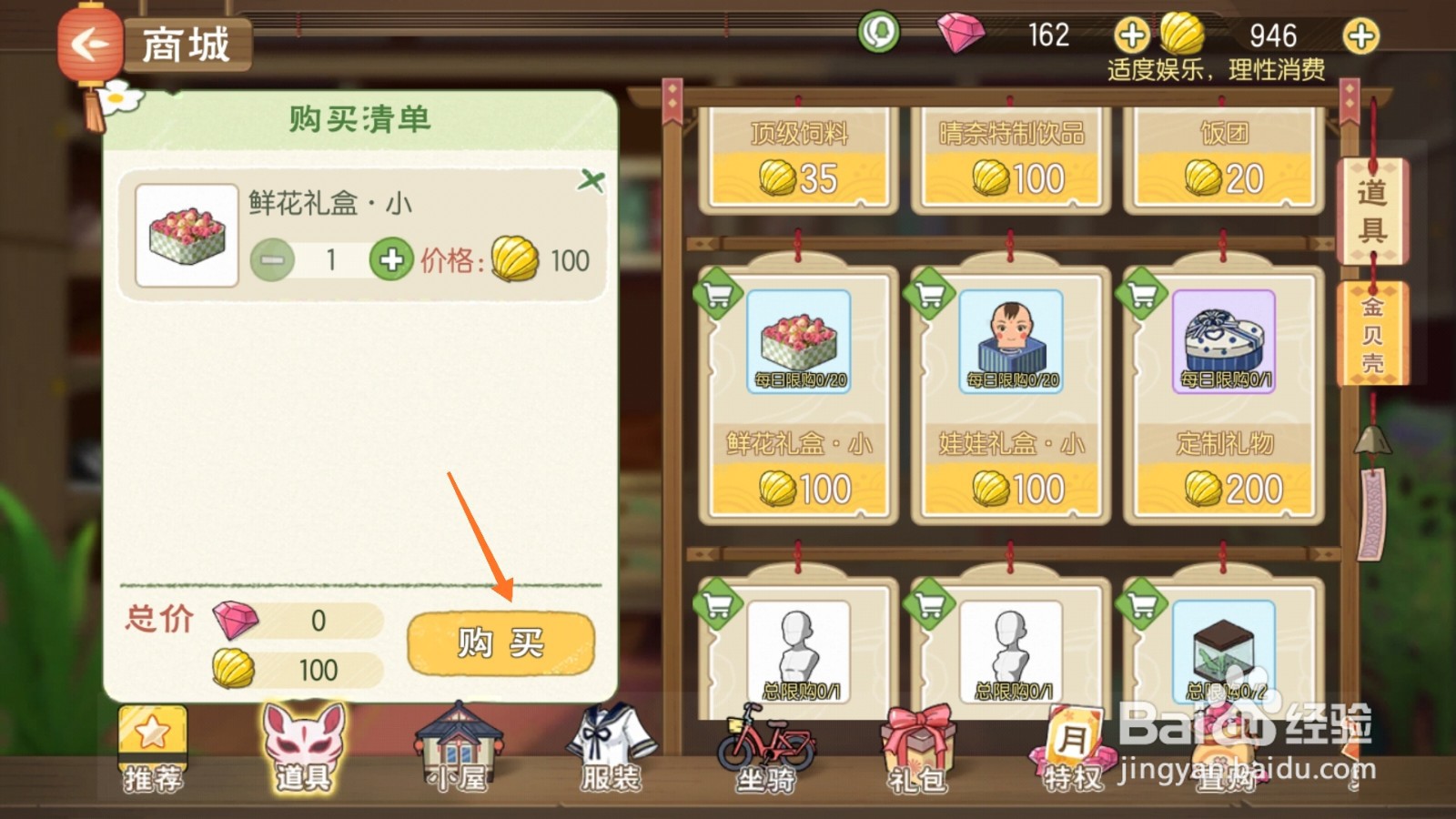 小森生活中哪里查看鲜花类型