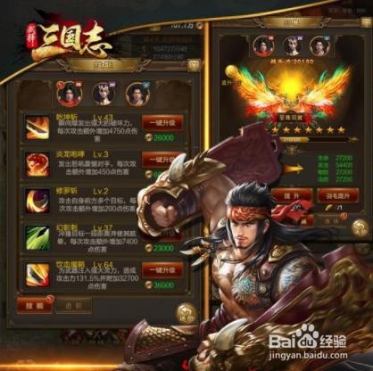 武神三国志游戏攻略