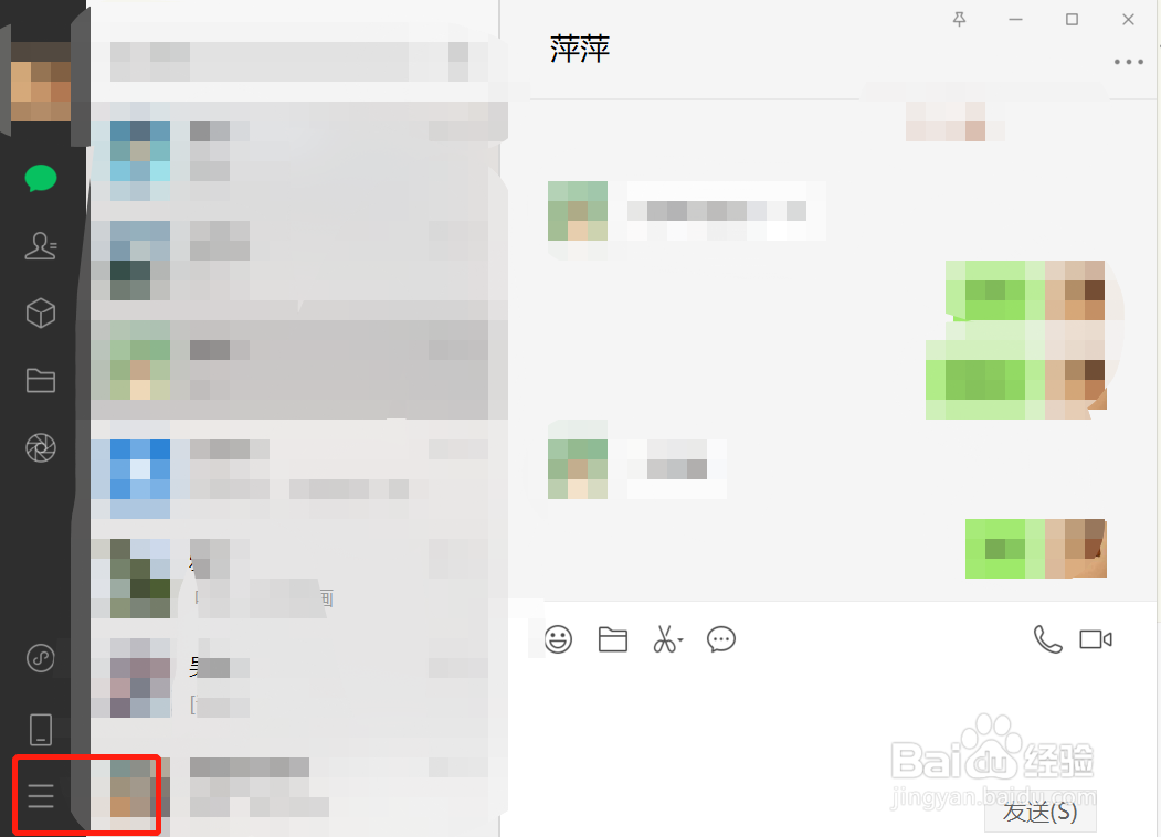 微信网页版怎么开启朋友圈标记提醒