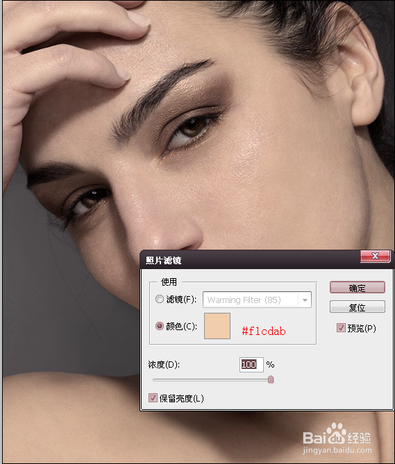 Photoshop教程：[7]人物面部祛斑调色精细修图