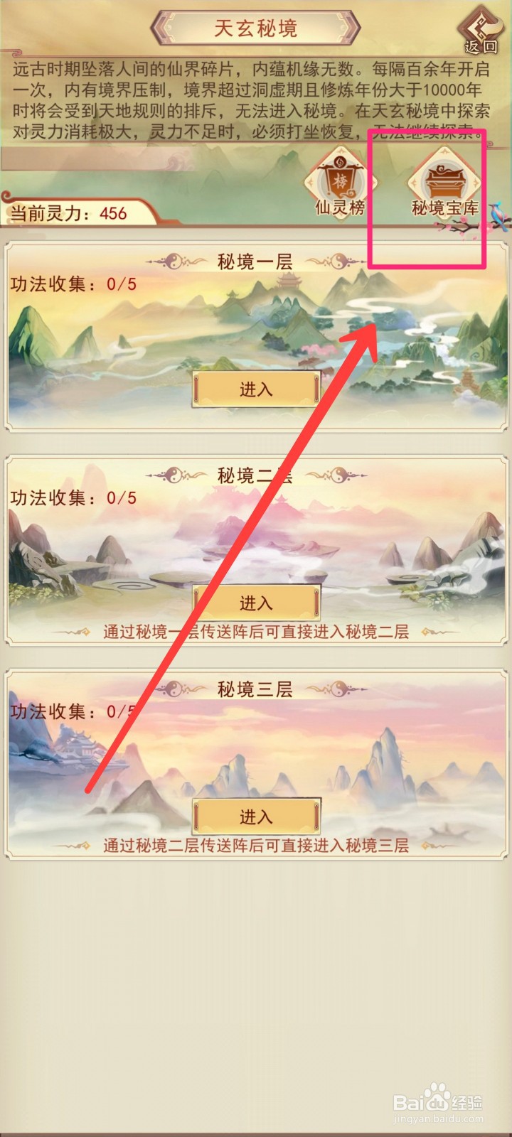 凡人传说如何获得【天玄灵戒图纸】