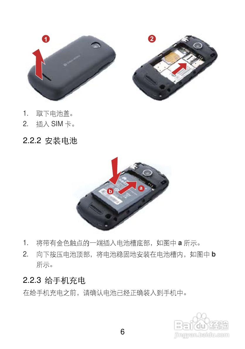 华为T8100手机使用说明书:[1]