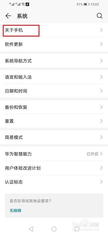 荣耀8x怎么看是不是新机?