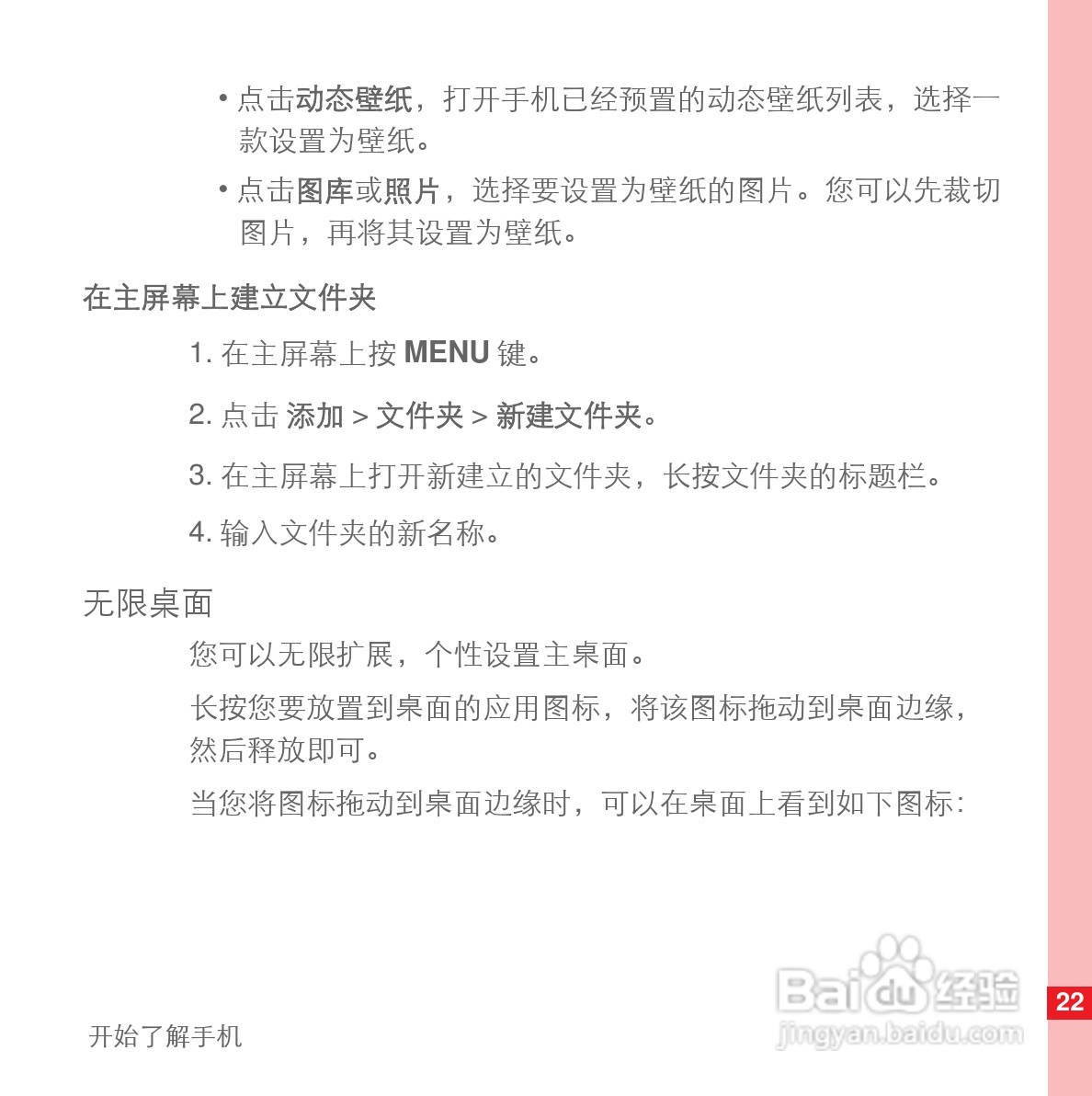 华为U8110手机使用说明书:[3]