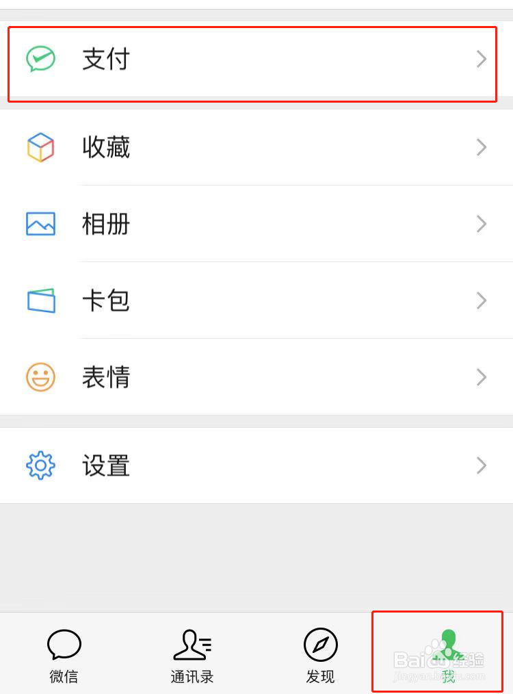 微信上怎么查汽车违章