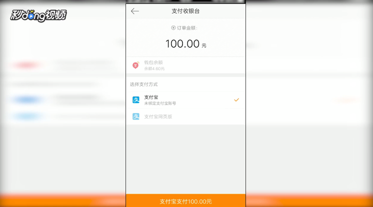 手机版新浪微博如何发粉丝红包