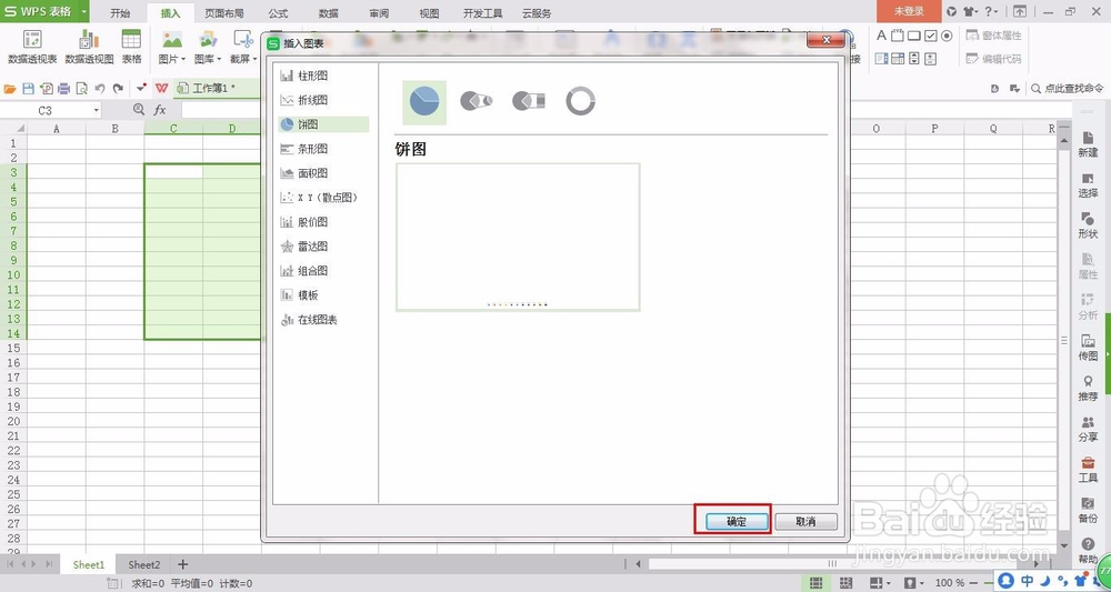 excel教程之如何创建图表