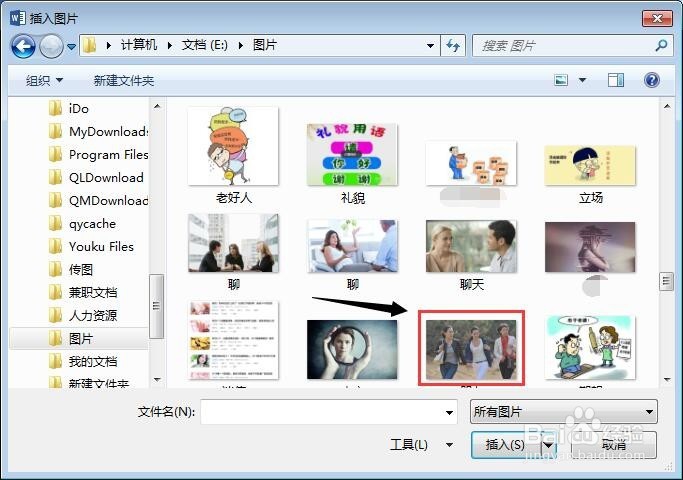 如何使用word隐藏文字功能？