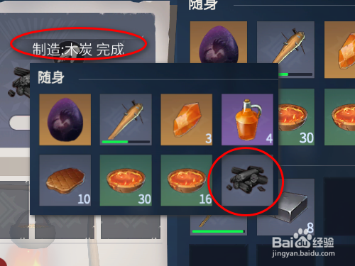 冰原守卫者如何制作木炭