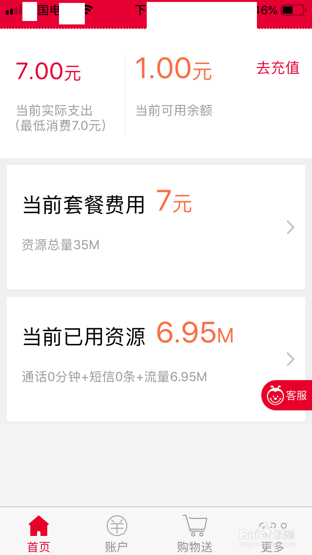 如何花最少钱做最好车载定位