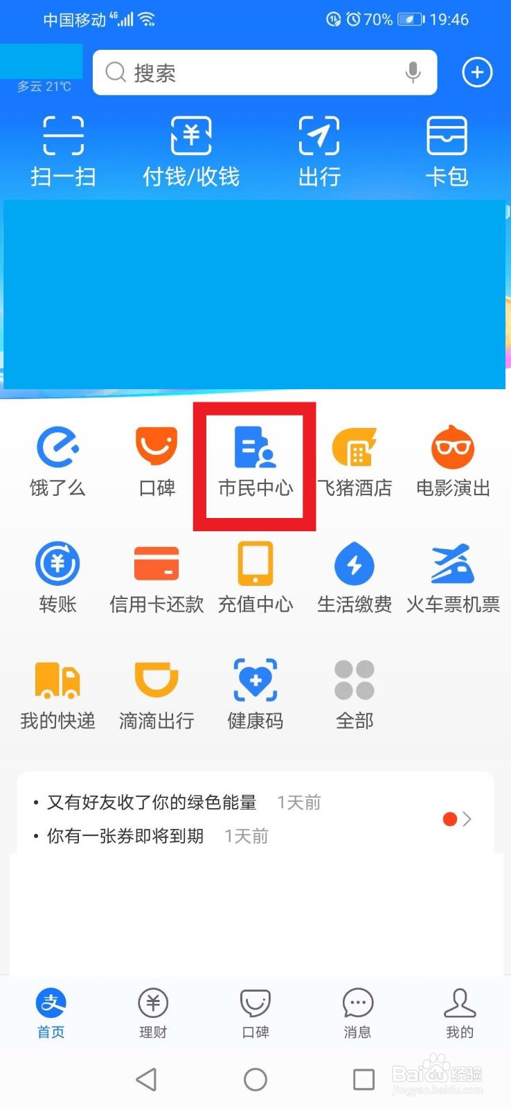 居住证在哪里办