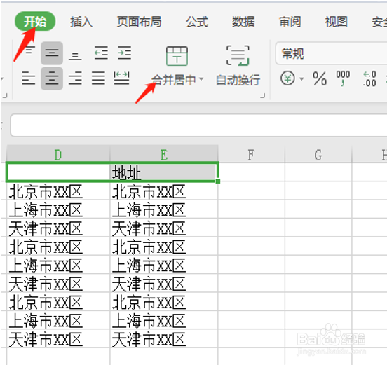 WPS使用技巧之Excel中不同单元格格式太多怎么办
