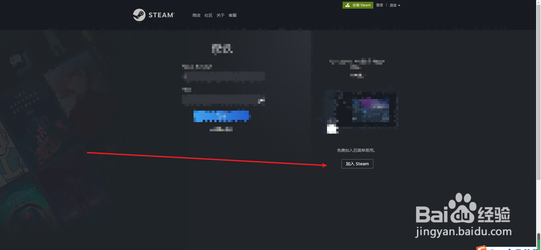 注册steam账号居住地要不要选中国