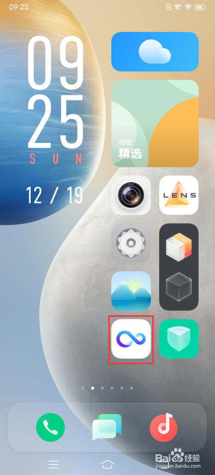 vivo X70 Pro＋如何使用智能遥控