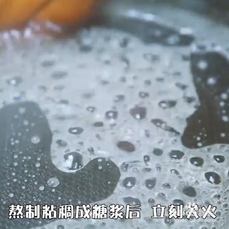 糖霜山药豆的做法