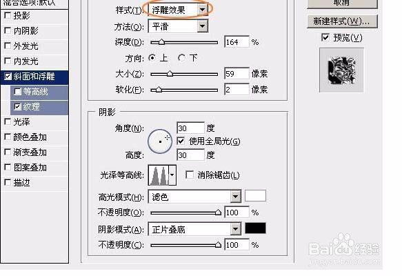如何用PS制作火红发光颗粒文字图片
