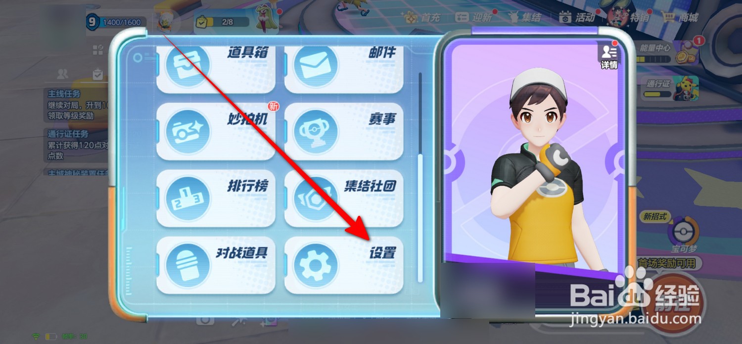 宝可梦大集结主城显示人数怎么变少