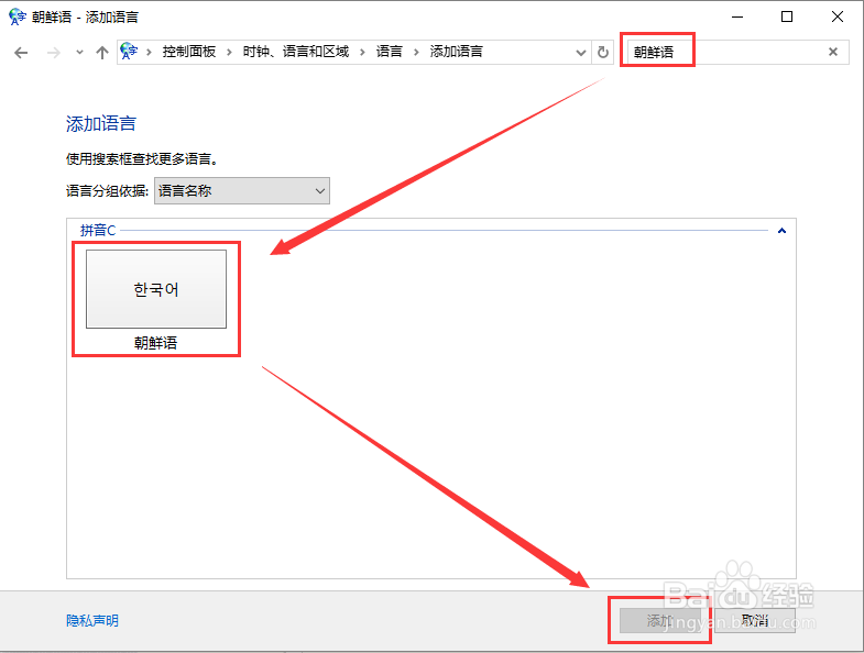 如何使用微软win10系统自带的朝鲜语/韩语输入法