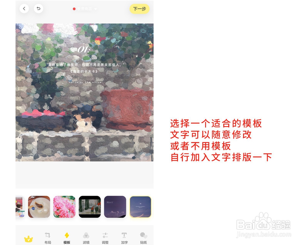 怎么用手机将图片改为油画质感