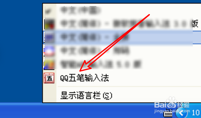 电脑版QQ五笔怎么设置空码时也不检索GBK库