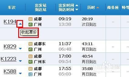 怎么在12306官网上买火车票