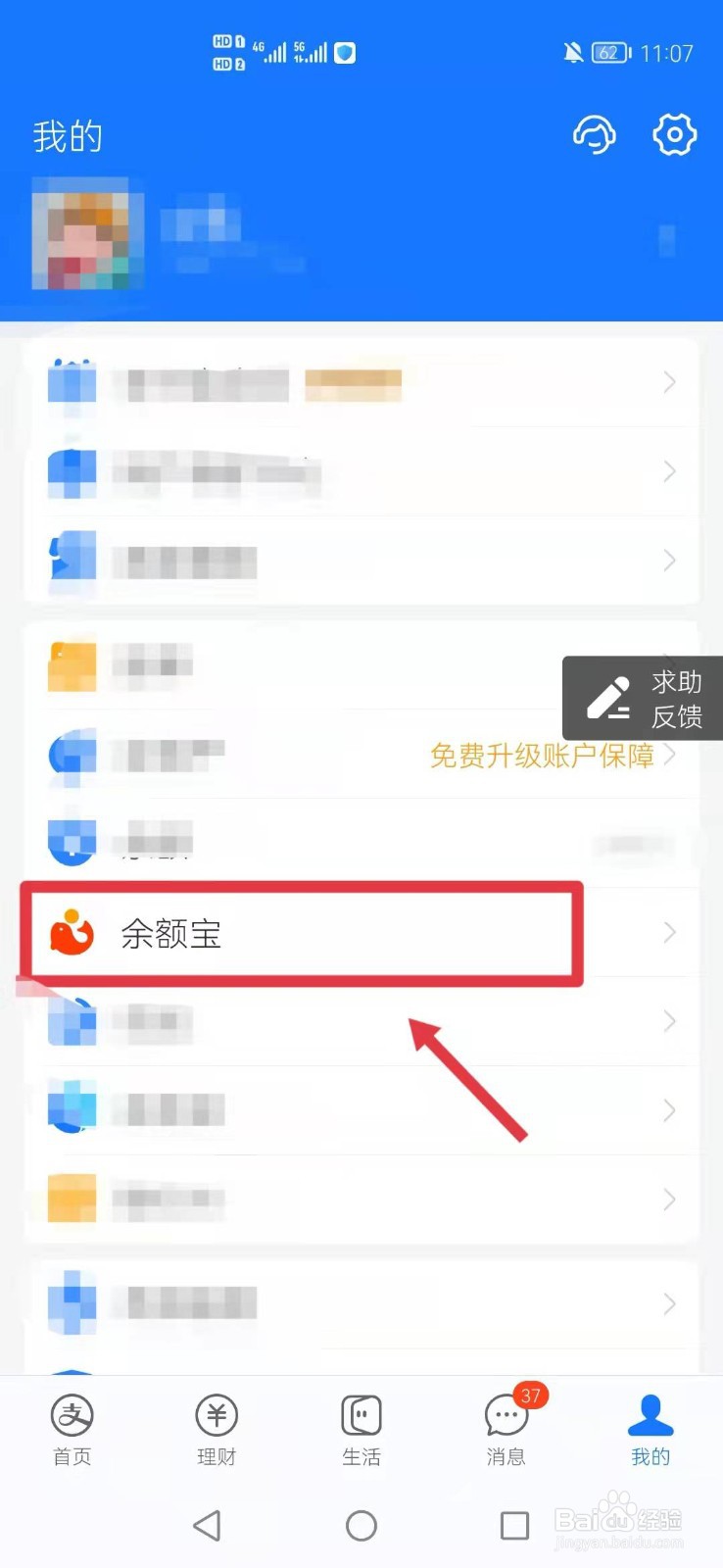 支付宝利息怎么算
