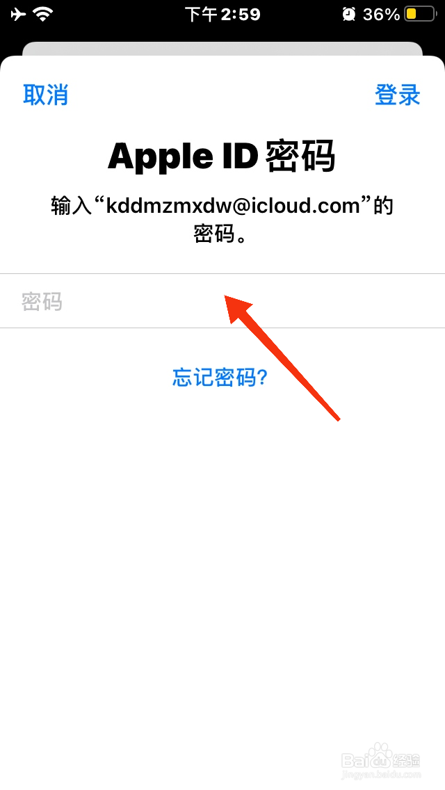 苹果手机怎么重新设置id密码