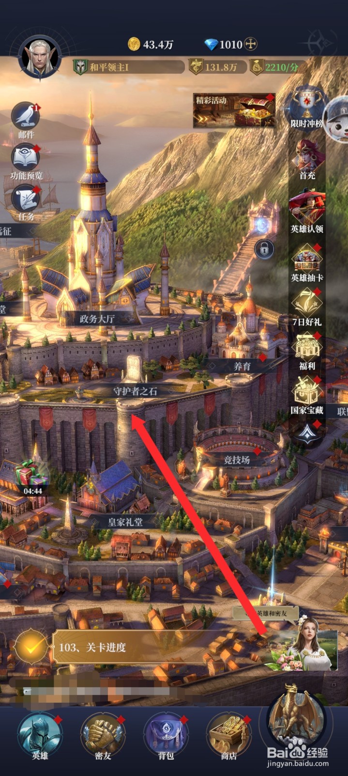 传承利萨斯英雄如何升级刺客的防御力加成