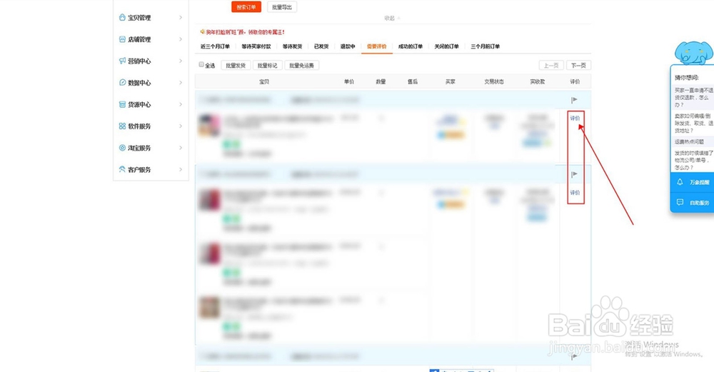 淘宝买家卖家评价期限和时间是多少天?