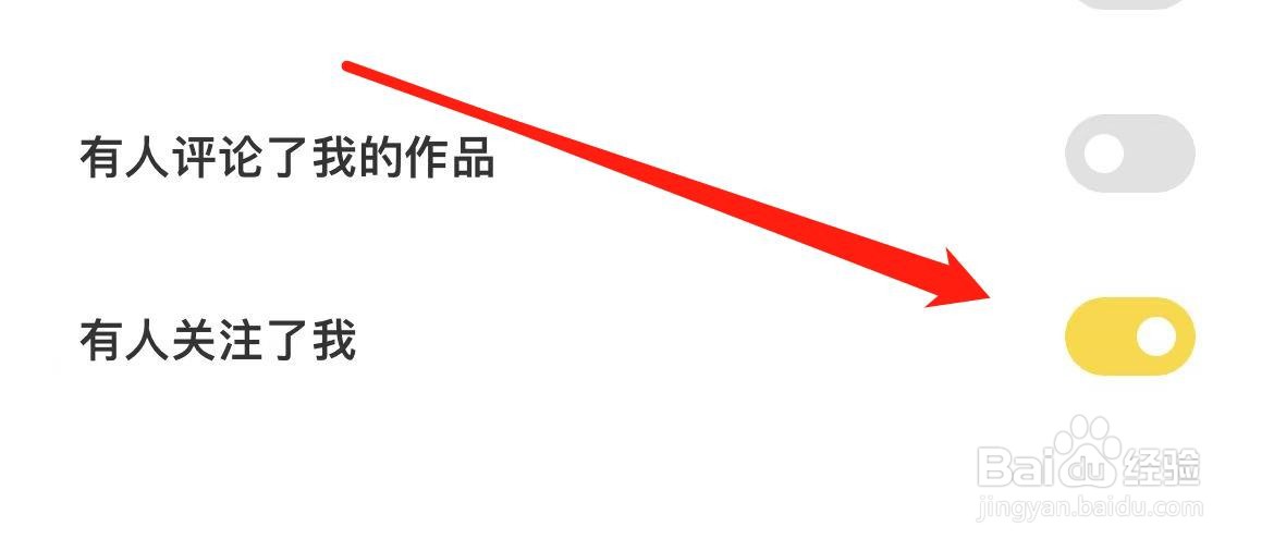 黄油相机有人关注了我在哪里打开