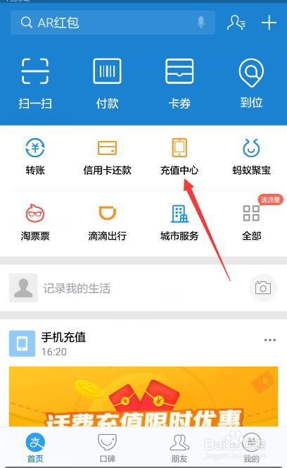 10元话费怎么充值