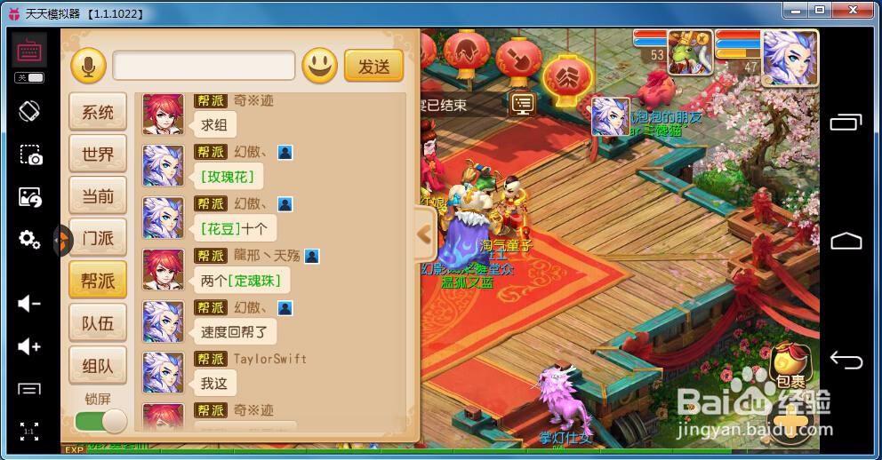 梦幻西游手游电脑版结婚攻略(喜宴详解)