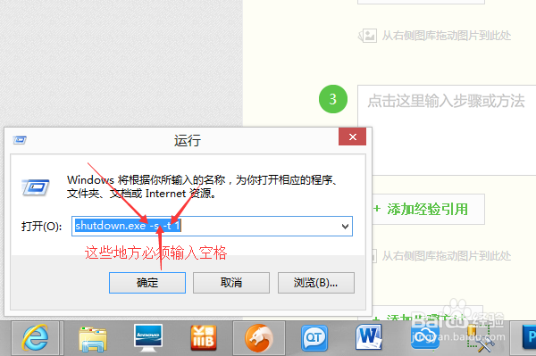 如何快速给电脑关机？