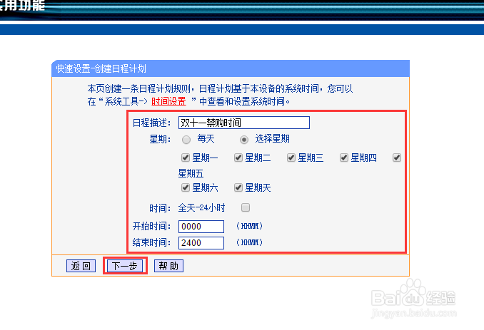 企业如何防止双十一购物,防止双十一剁手的方法