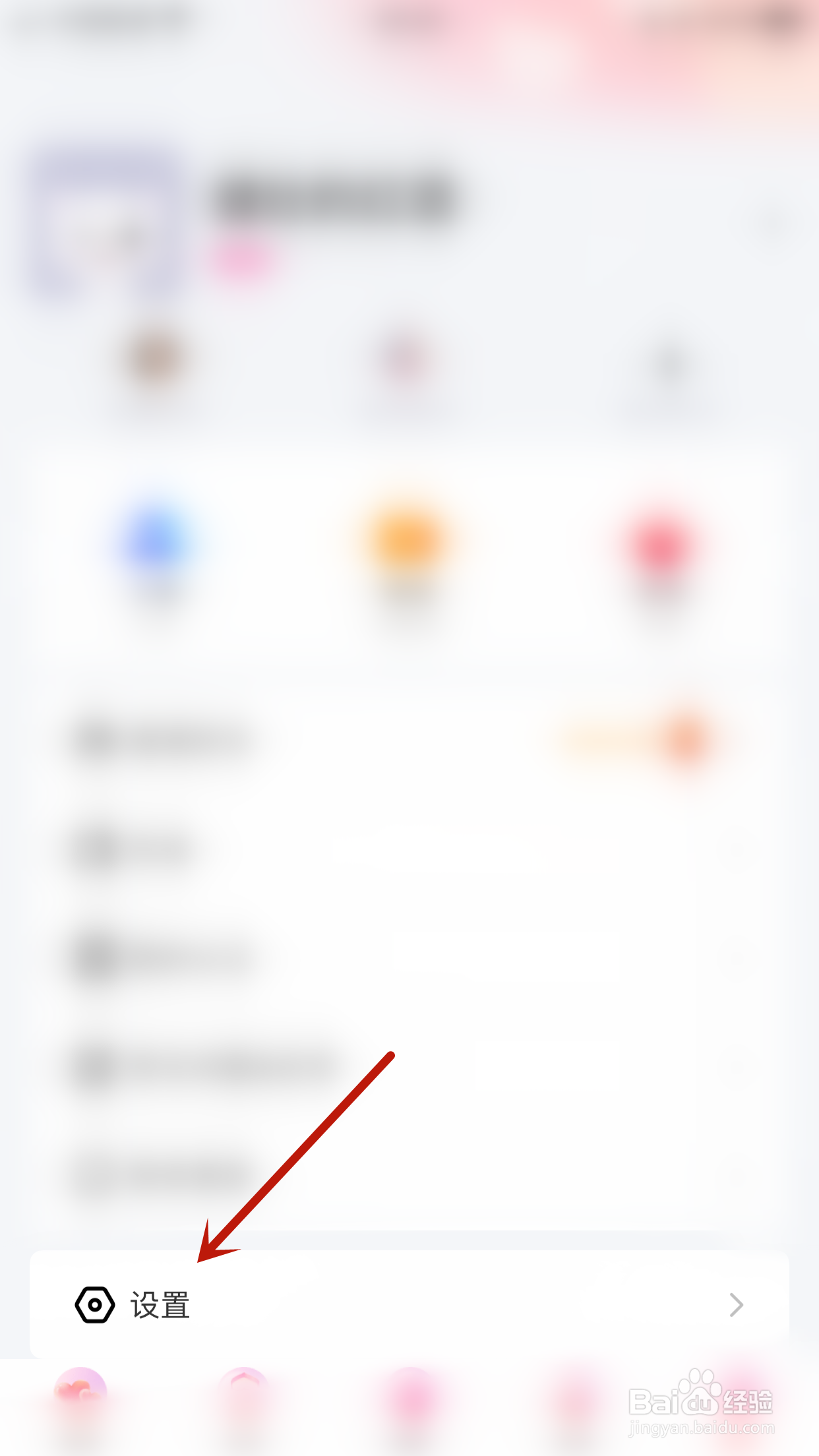 怎么停用等Ta屏蔽手机联系人